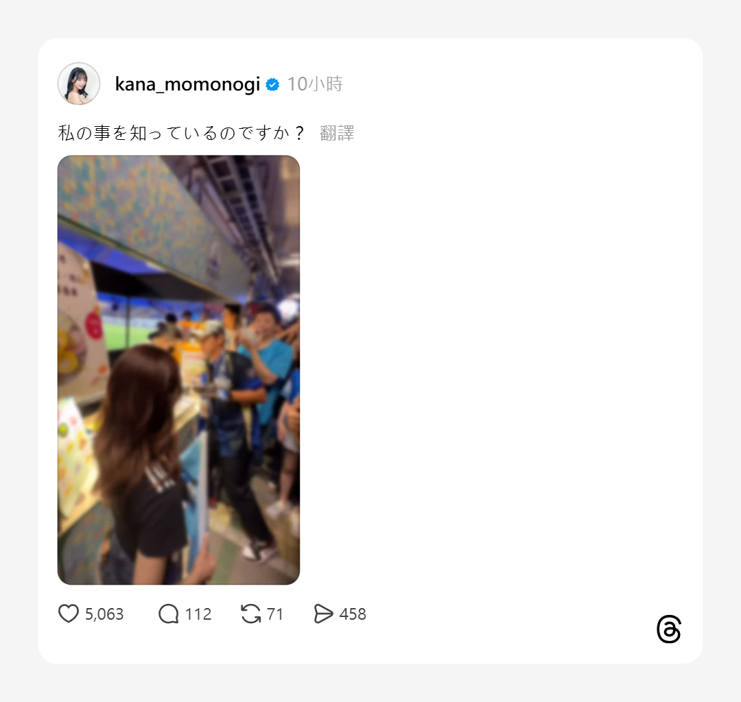 ▲▼AV女神悄來台看棒球！球場暴動本人驚：大家認識我？（圖／翻攝自IG、Threads）