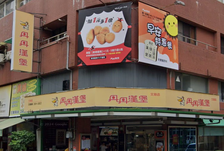 ▲丹丹漢堡左營文慈店。（圖／取自Google地圖）