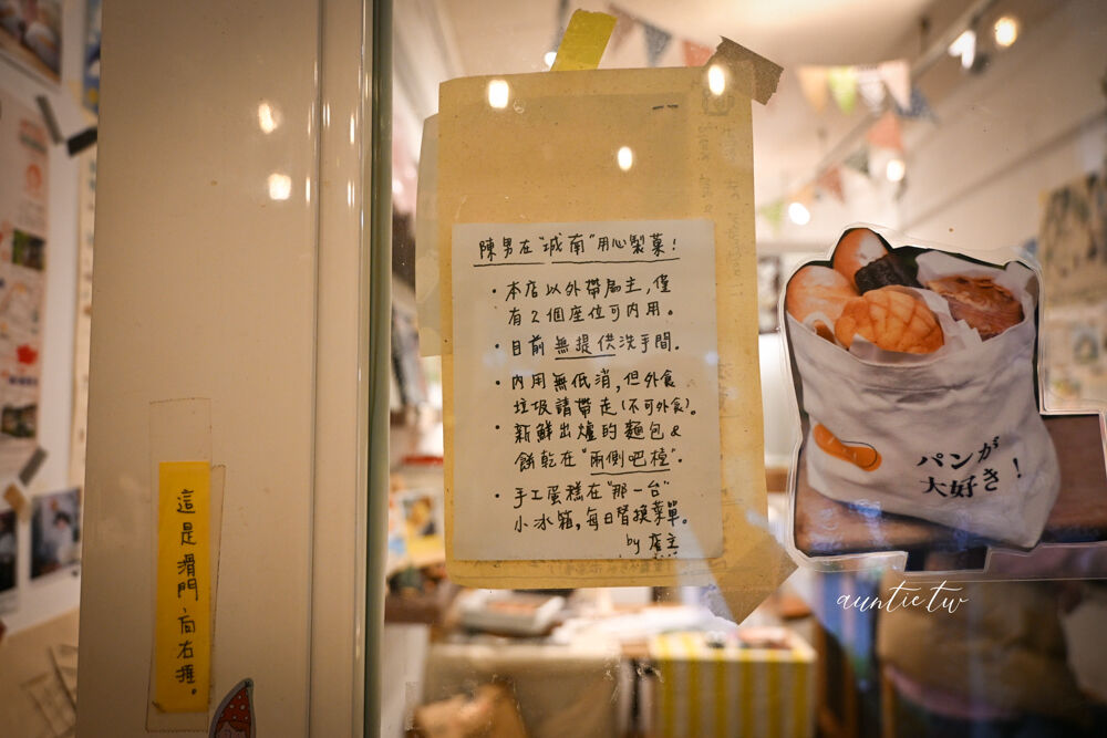 ▲▼陳男製菓。（圖／水晶安蹄不務正業過生活授權提供）