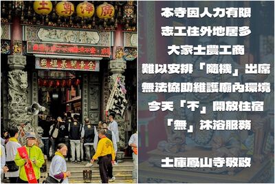 廟婆被香燈腳轟炸 鳳山寺公告停住宿沐浴:電話被打爆也不開放