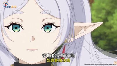 《葬送的芙莉蓮》要推台語版！宣傳片搶先看　網：推薦給阿嬤