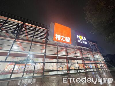 士林「特力屋」驚傳5月歇業！　官方急澄清曝改裝計畫