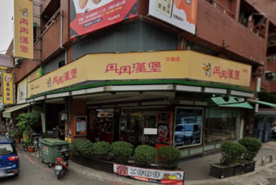 速食店南霸天「丹丹漢堡」再收1家　左營文慈店只營業到4/30