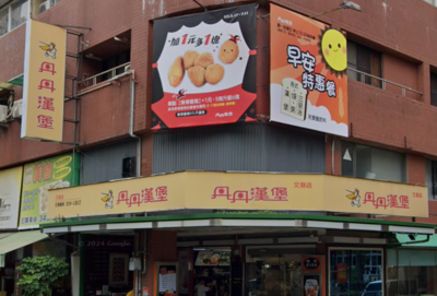 「丹丹漢堡」再收一家!文慈店營業至4/30 在地人驚:生意很好