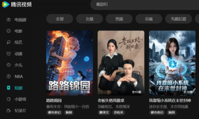 騰訊宣布全AI長劇進入量產　90分鐘電影、劇集預計第三季上線