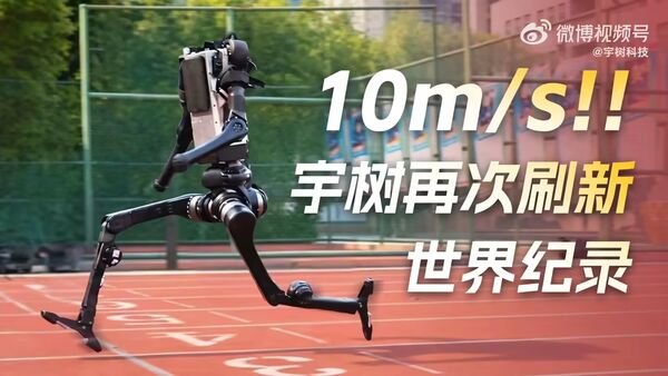 ▲▼宇樹H1將挑戰北京機器人馬拉松。（圖／宇樹科技）