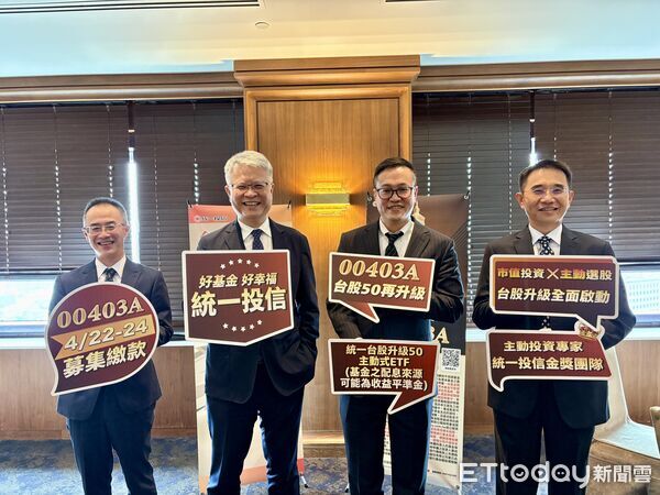快訊／00403A開獎！規模791億元史上第2　台積電、台光電列前10大