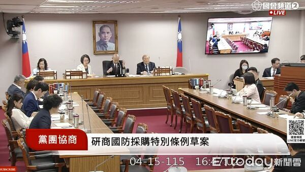 ▲▼ 軍購條例協商 。（圖／翻攝國會頻道）