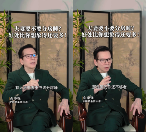 ▲▼向華強自爆「分房向太10多年」揭熟齡婚姻祕訣。（圖／翻攝自微博）