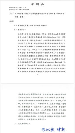 ▲徐至琦說已經對77姊提告。（圖／徐至琦提供）