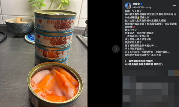 ▲▼谢丽金。（图／翻摄自Facebook／谢丽金）