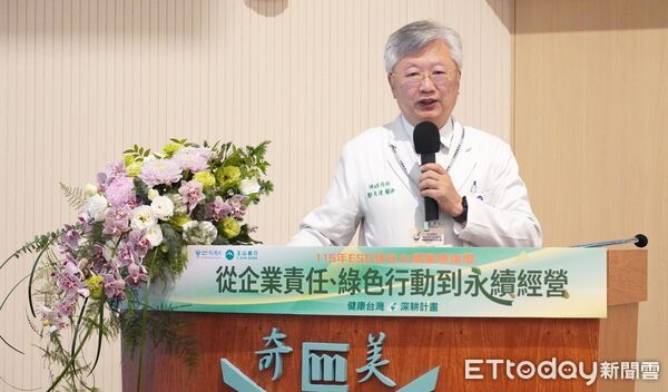 ▲奇美醫院舉辦ESG綠色永續醫療論壇，邀集產官學研代表共商醫療減碳策略。（記者林東良翻攝，下同）