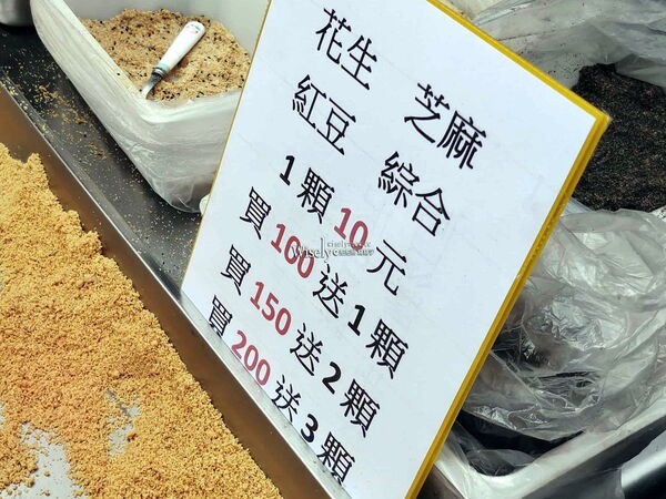 ▲▼10元現做麻糬_智光黃昏市場。（圖／WISELY`S 拍拍照寫寫字授權提供）
