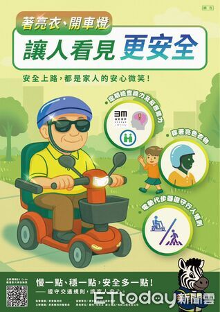 ▲屏東警分局推動「跨域共創．屏安同行」交通安全宣導計畫。（圖／記者陳崑福翻攝）