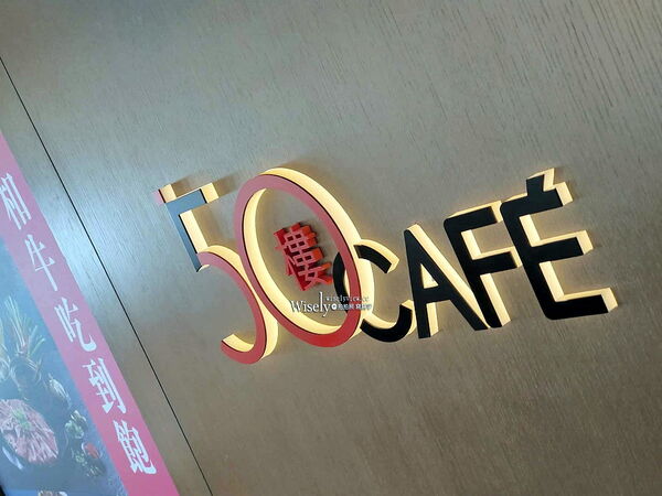 ▲▼50樓Caf&eacute;自助餐廳。（圖／WISELY`S 拍拍照寫寫字授權提供）