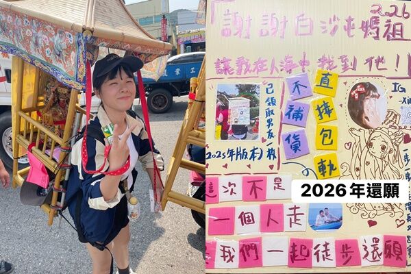 向白沙屯媽祖「徵男友」如願了!正妹背10公斤神像 揪男友還願