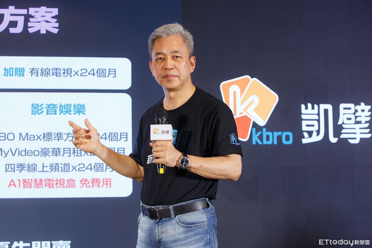 ▲▼             。（圖／凱擘提供）