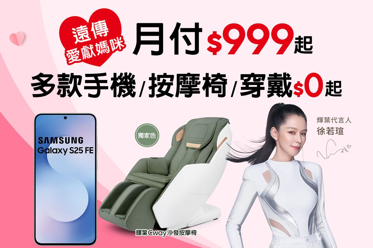 遠傳母親節獻夢幻優惠 日立推新洗脫烘機3重點呵護敏弱肌