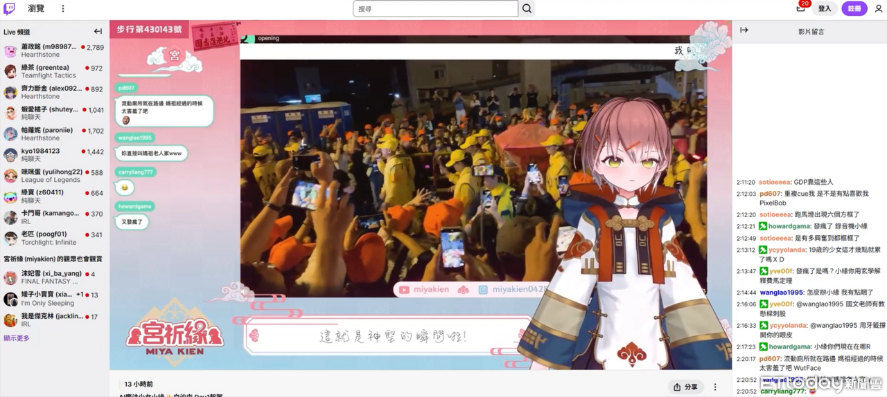 ▲▼        宮祈緣     。（圖／遊戲橘子提供）