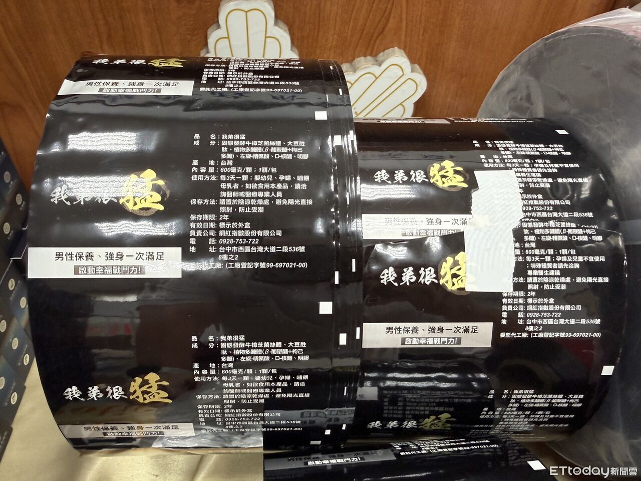 Fans17成人平台找網紅代言保健品撈8千萬 竟是大陸進口壯陽藥