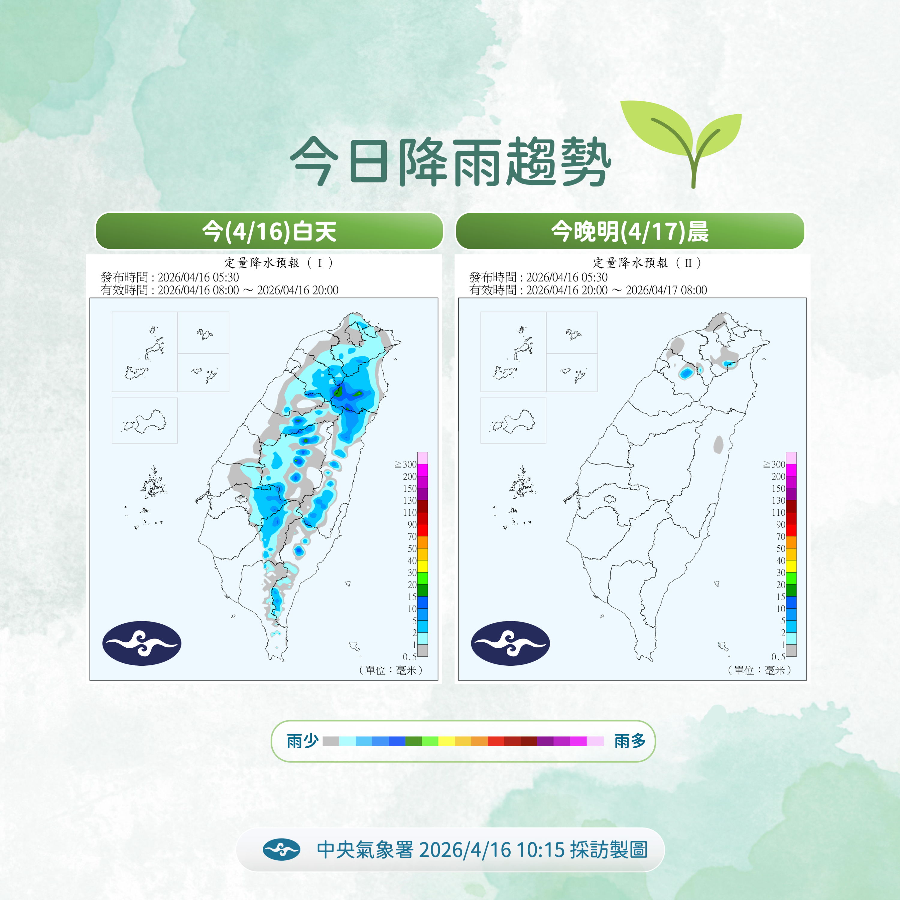 ▲▼天氣。（圖／氣象署提供）