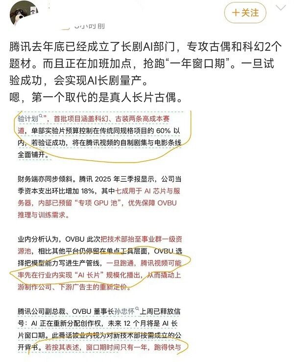 ▲▼明星演員要失業了！陸串流龍頭宣布「製作AI長劇」。（圖／翻攝自微博）