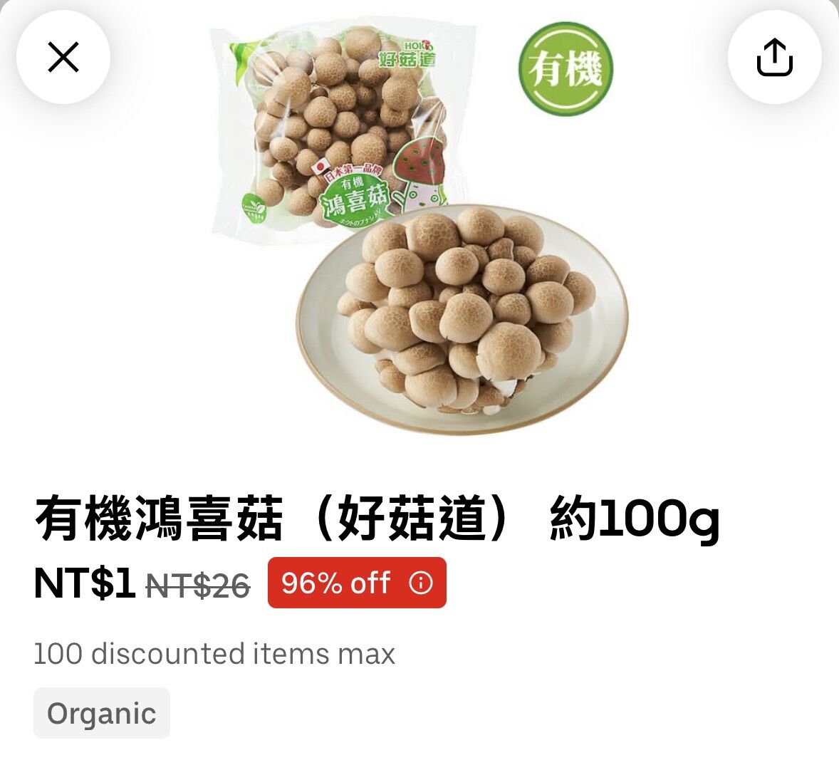 ▲▼民眾瘋搶全聯茶葉蛋。（圖／翻攝Uber Eats APP）
