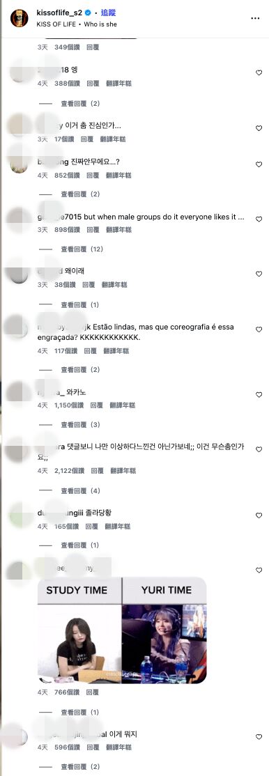 ▲▼KISS OF LIFE編舞「抓脖下體互頂」出事！粉絲嚇壞　成員親自回應。（圖／翻攝自KISS OF LIFE IG）