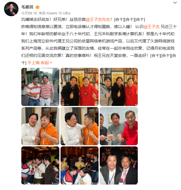 ▲王子杰好友發文。（圖／翻攝自微博）