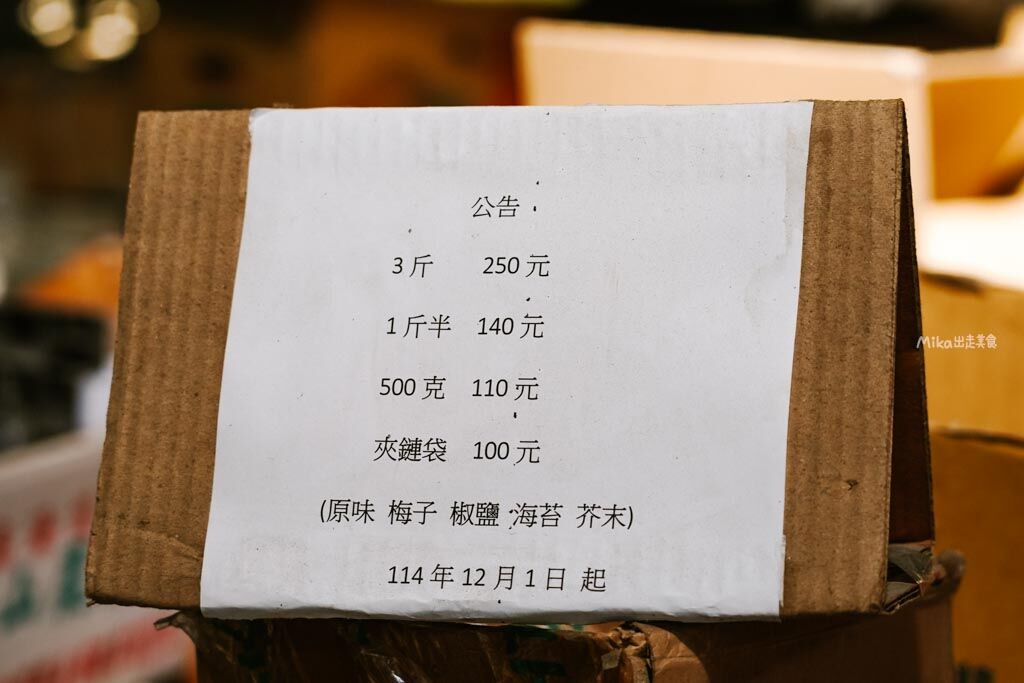 ▲▼文安食品廠。（圖／部落客Mika授權提供）