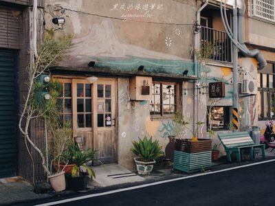 恆春「老碾米廠」改建咖啡廳！
