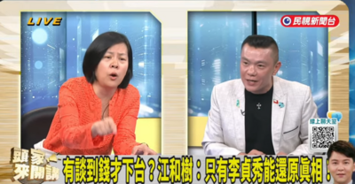 又暴走！點名江和樹背後說「全黨周榆修最壞」　李貞秀：快出來打球