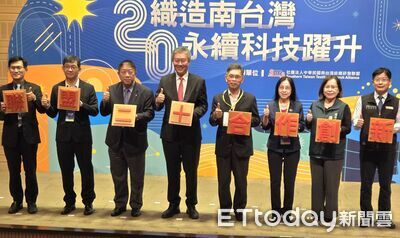 迎戰ESG與碳關稅！　南台紡織研發聯盟展四大技術鏈結