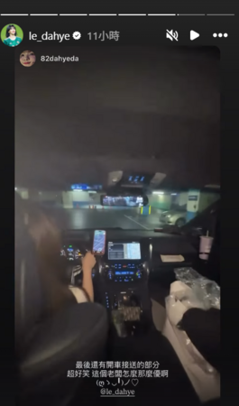 ▲▼李多慧。（圖／翻攝自Instagram／le_dahye）