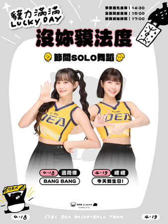 ▲4/18由韓籍啦啦隊－邊荷律帶來動感十足的「Bang Bang」、4/19則由峮峮獻上應景演出「今天我生日」，與現場球迷一同歡樂慶生。（圖／新北中信特攻提供）