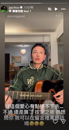 ▲▼周杰倫。（圖／翻攝自Instagram／jaychou）