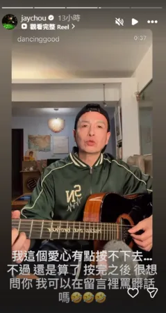 ▲▼周杰倫。（圖／翻攝自Instagram／jaychou）