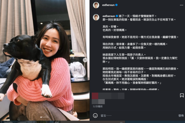 ▲▼《黑澀會》小薰。（圖／翻攝自Instagram／estherxun）