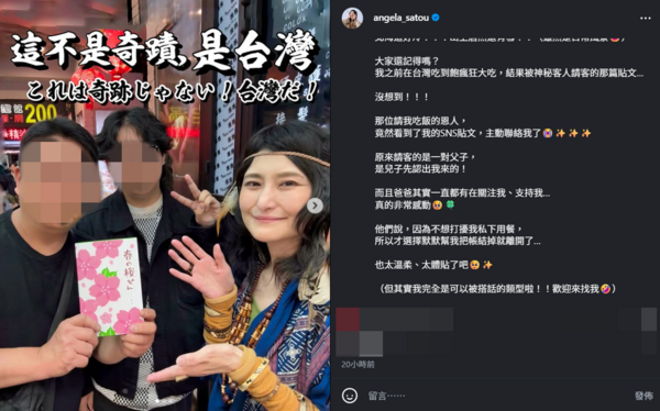 ▲▼安潔拉佐藤。（圖／翻攝自Instagram／angela_satou）