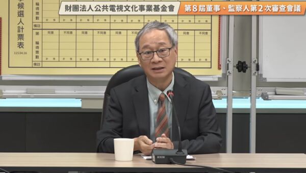 ▲▼公視第8屆董監事第2次審查會在4月16日召開，審查委員未達出席人數而流局。文化部長李遠說明依照預訂日期召開原因。（圖／翻攝自直播畫面）