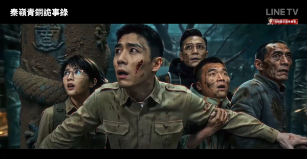 ▲▼全AI製作短劇-秦嶺青銅詭事錄。（圖／翻攝LINE TV）
