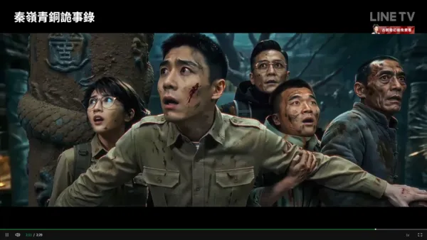 ▲▼全AI製作短劇-秦嶺青銅詭事錄。（圖／翻攝LINE TV）