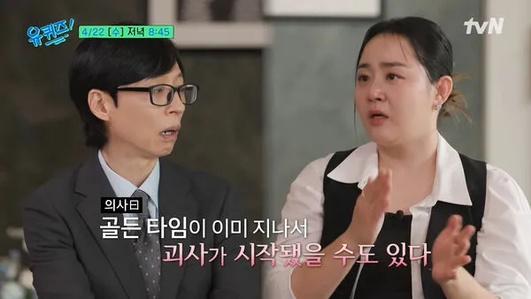 ▲▼文瑾瑩鬼門關前走一趟！高EQ：身體變大，心也寬了　9年前險截肢。（圖／翻攝自tvN YouTube）