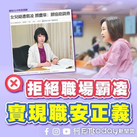 ▲▼拒絕職場霸凌！柯志恩喊讓高雄變反霸凌之都。（圖／記者賴文萱翻攝）