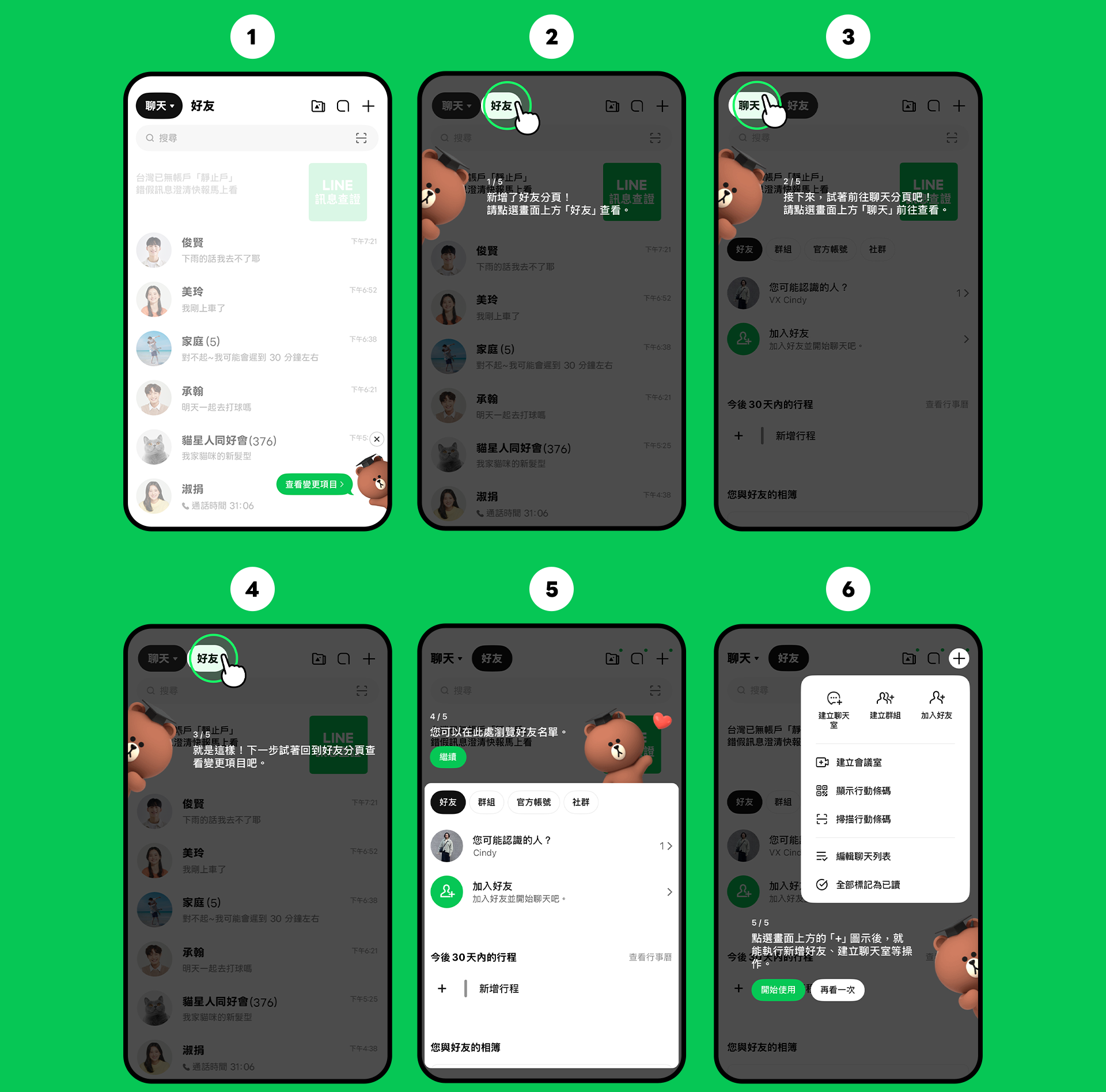 ▲▼LINE更新爆災情！大改版卡頓死機　用戶哀號：還我舊版。（圖／翻攝自LINE官網）