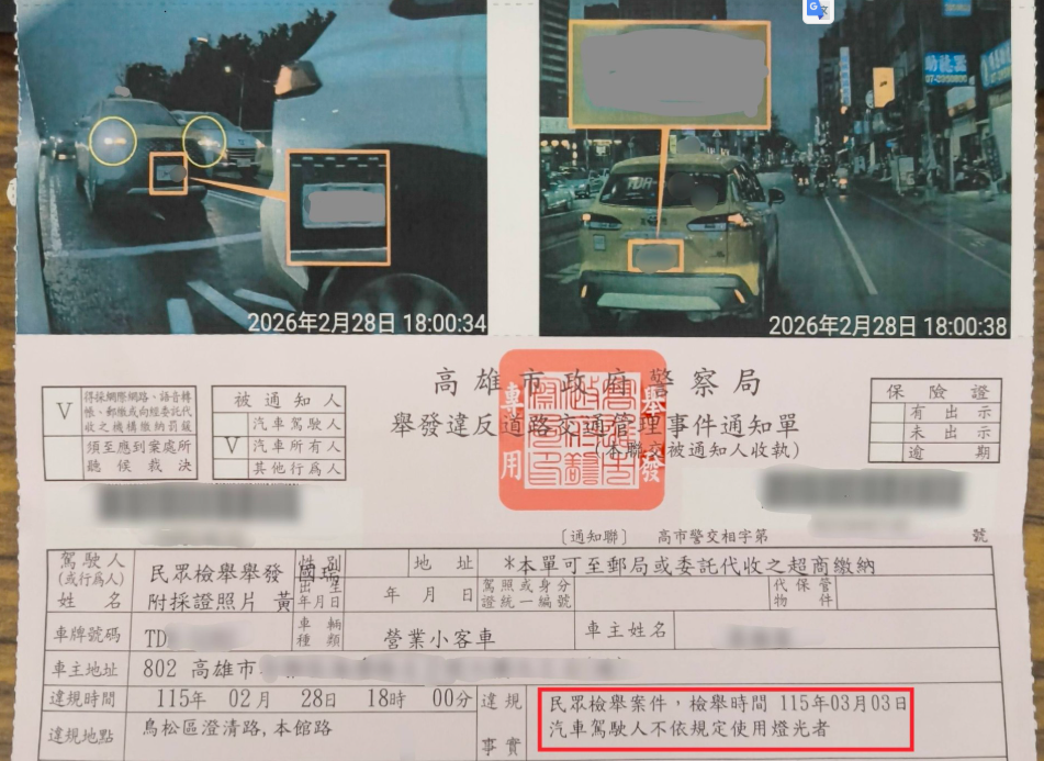 ▲▼運將被罰未開大燈！一看「檢舉照」怒轟搶劫　警方認錯了。（圖／爆料公社）