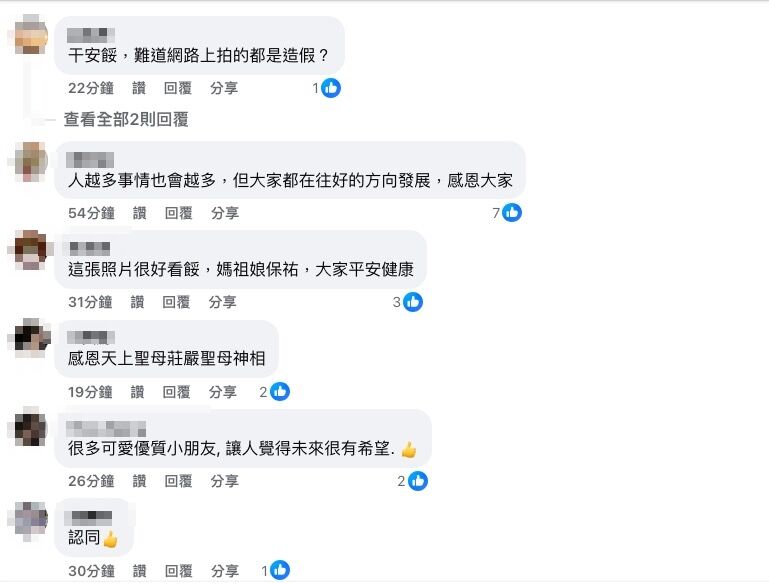 ▲▼網友：99.9％香燈腳其實很優質。（圖／翻攝臉書／白沙屯媽祖ㄟ香燈腳）