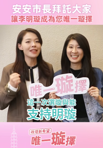 ▲▼高虹安力挺李明璇。（圖／翻攝自Facebook／李明璇）