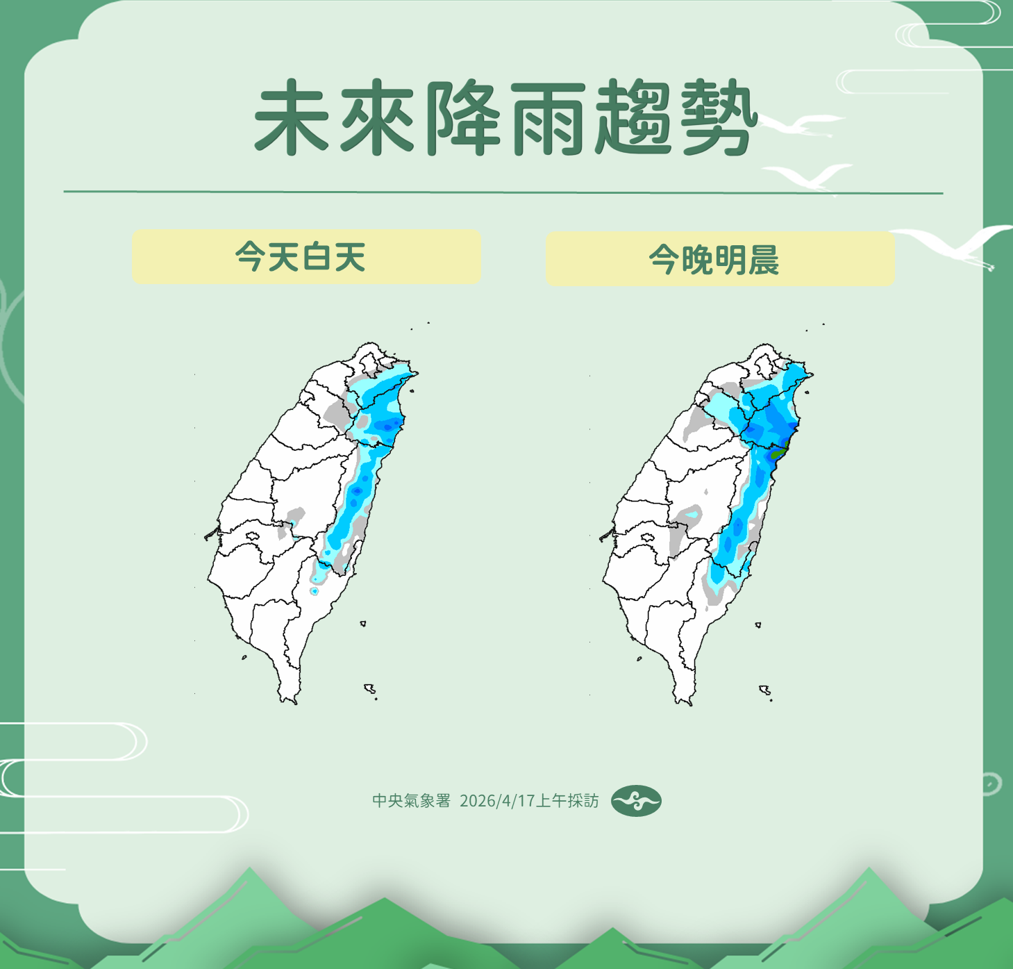 ▲▼天氣。（圖／氣象署提供）