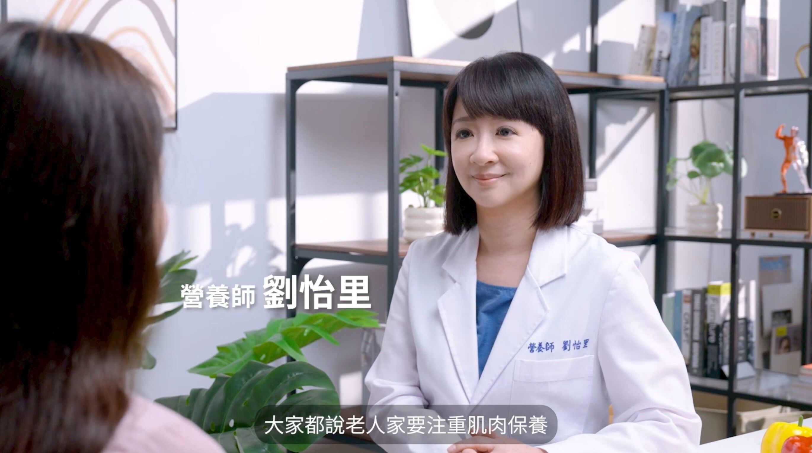 ▲▼長輩,肌肉,流失,蛋白質,營養,HMB,亞培安素。（圖／翻攝自影片）